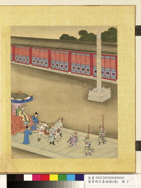 清陳士倌聖帝明王善端錄（漢）　冊　漢文帝一