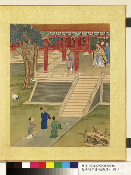 清陳士倌聖帝明王善端錄（漢）　冊　漢文帝三