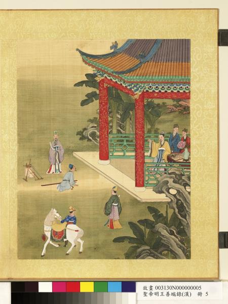 清陳士倌聖帝明王善端錄（漢）　冊　漢文帝四