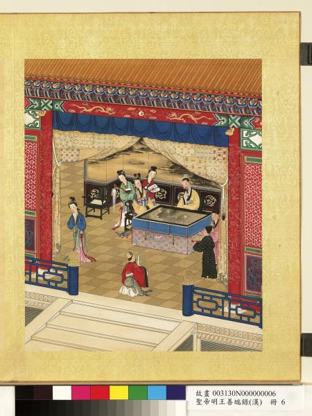 清陳士倌聖帝明王善端錄（漢）　冊　漢文帝五