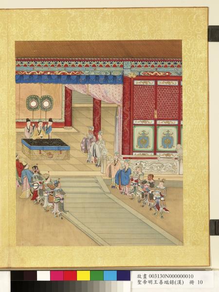 清陳士倌聖帝明王善端錄（漢）　冊　漢光武帝二