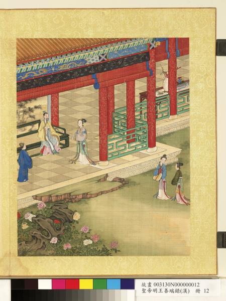 清陳士倌聖帝明王善端錄（漢）　冊　漢明帝二