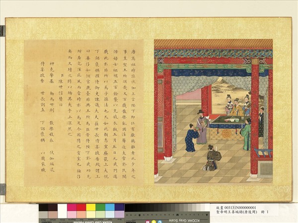 清陳士倌聖帝明王善端錄（唐後周）　冊　唐高祖