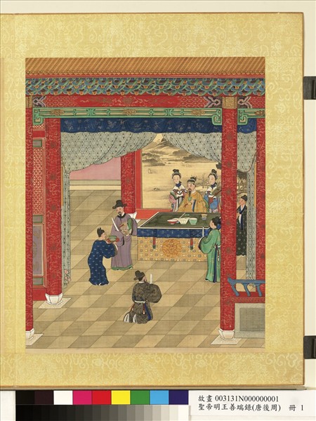 清陳士倌聖帝明王善端錄（唐後周）　冊　唐高祖