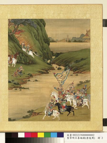 清陳士倌聖帝明王善端錄（唐後周）　冊　唐太宗一