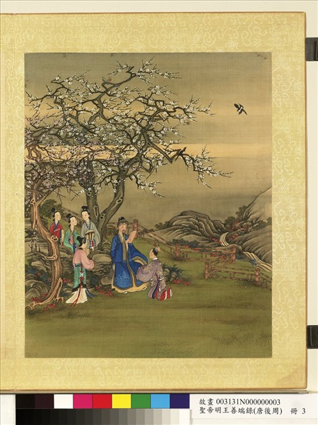 清陳士倌聖帝明王善端錄（唐後周）　冊　唐太宗二