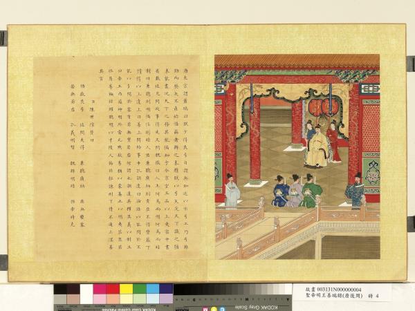 清陳士倌聖帝明王善端錄（唐後周）　冊　唐太宗三