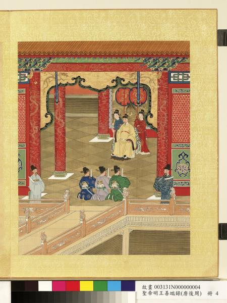 清陳士倌聖帝明王善端錄（唐後周）　冊　唐太宗三