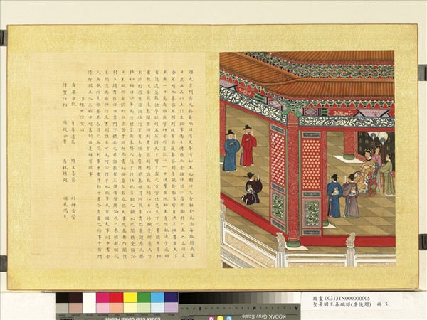 清陳士倌聖帝明王善端錄（唐後周）　冊　唐太宗四