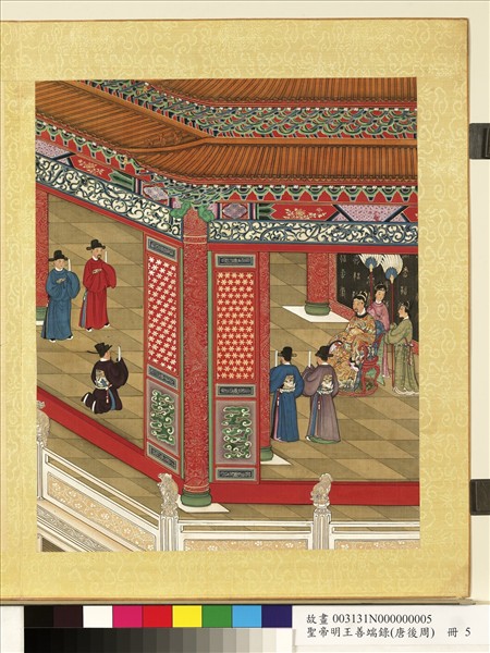 清陳士倌聖帝明王善端錄（唐後周）　冊　唐太宗四