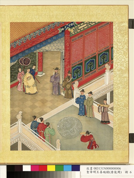 清陳士倌聖帝明王善端錄（唐後周）　冊　唐太宗五