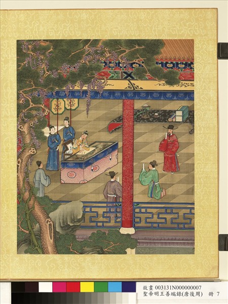 清陳士倌聖帝明王善端錄（唐後周）　冊　唐太宗六