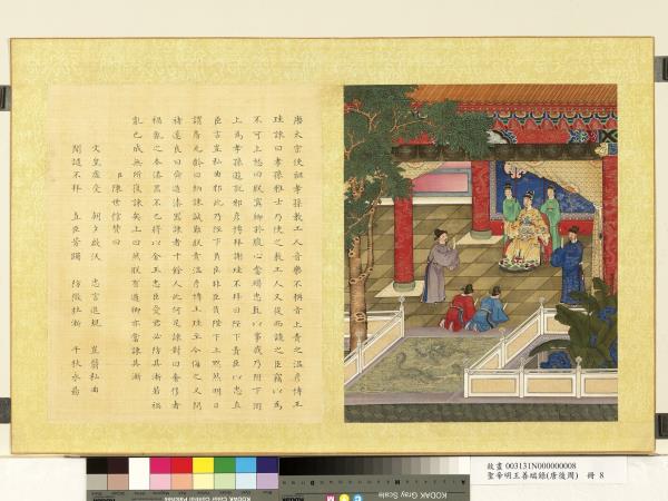 清陳士倌聖帝明王善端錄（唐後周）　冊　唐太宗七