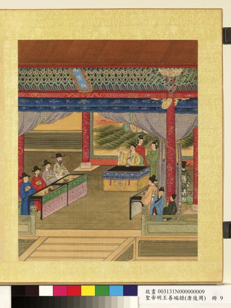 清陳士倌聖帝明王善端錄（唐後周）　冊　唐太宗八