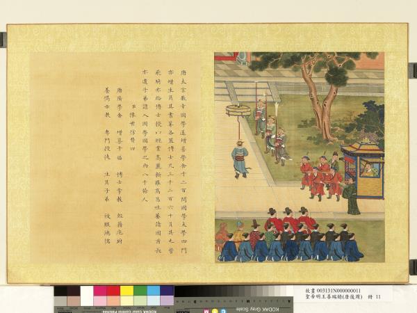 清陳士倌聖帝明王善端錄（唐後周）　冊　唐太宗十