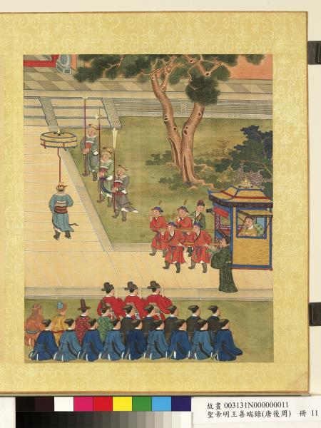 清陳士倌聖帝明王善端錄（唐後周）　冊　唐太宗十