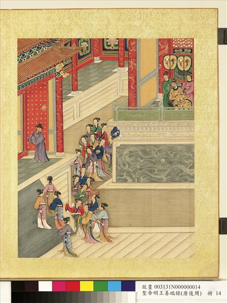 清陳士倌聖帝明王善端錄（唐後周）　冊　唐太宗十三