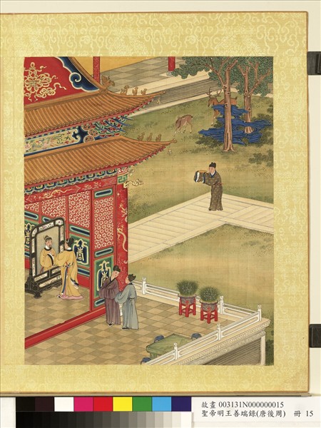 清陳士倌聖帝明王善端錄（唐後周）　冊　唐元宗