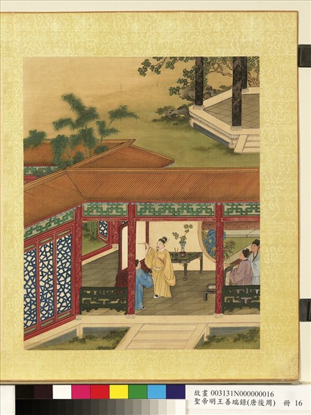 清陳士倌聖帝明王善端錄（唐後周）　冊　唐宣宗