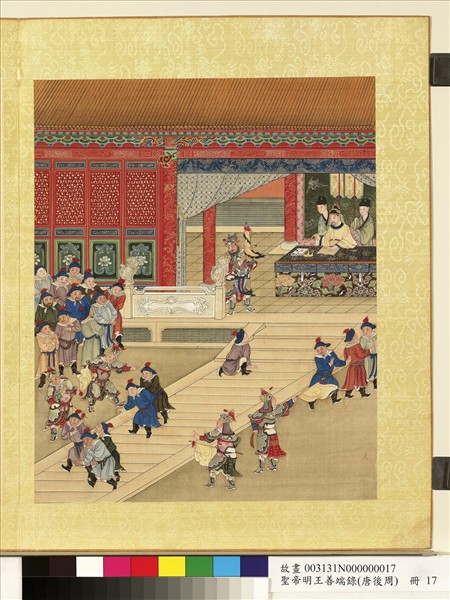 清陳士倌聖帝明王善端錄（唐後周）　冊　周世宗