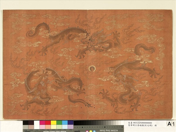 清陳士倌聖帝明王善端錄（宋元明）　冊