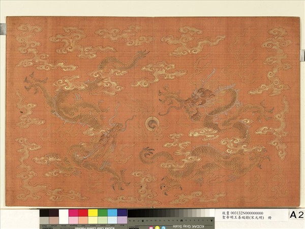 清陳士倌聖帝明王善端錄（宋元明）　冊