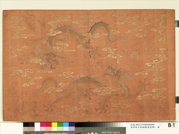 清陳士倌聖帝明王善端錄（宋元明）　冊