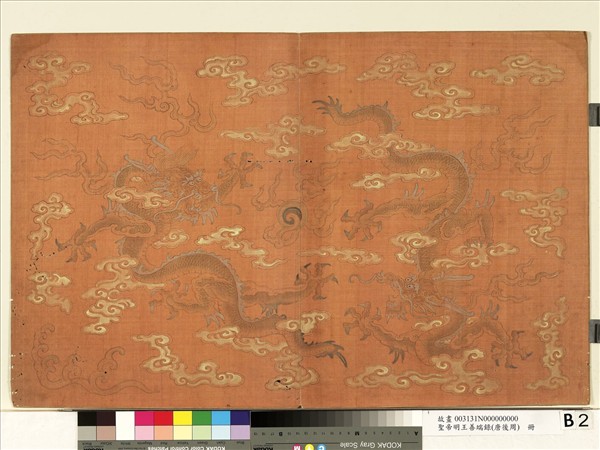 清陳士倌聖帝明王善端錄（宋元明）　冊