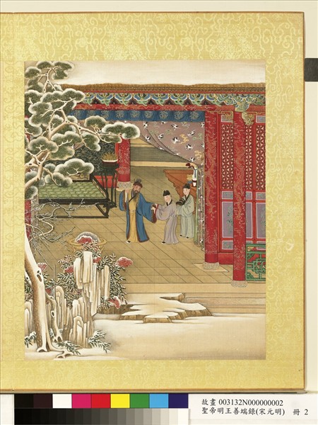 清陳士倌聖帝明王善端錄（宋元明）　冊　宋太祖二