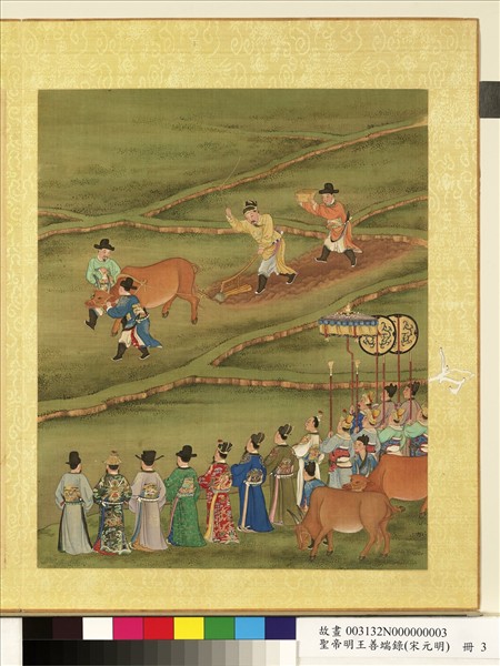 清陳士倌聖帝明王善端錄（宋元明）　冊　宋太宗