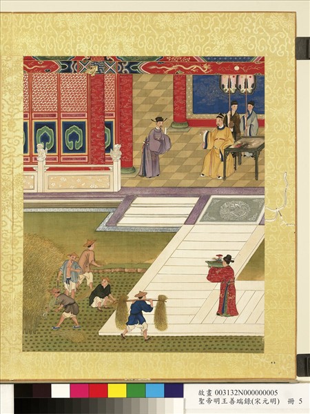 清陳士倌聖帝明王善端錄（宋元明）　冊　宋仁宗二