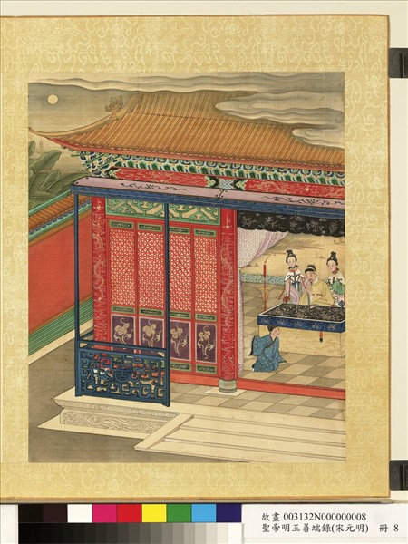 清陳士倌聖帝明王善端錄（宋元明）　冊　宋仁宗五