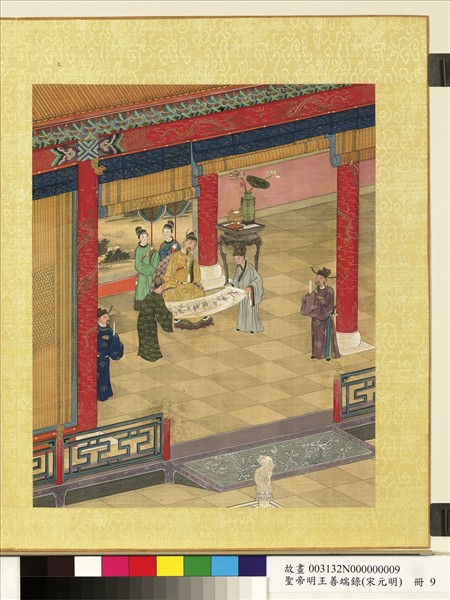 清陳士倌聖帝明王善端錄（宋元明）　冊　宋神宗