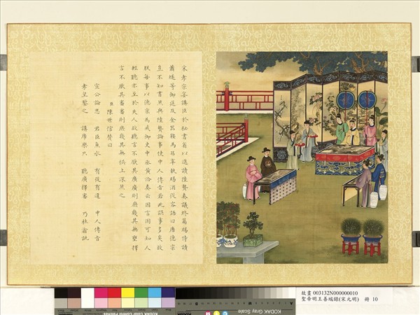 清陳士倌聖帝明王善端錄（宋元明）　冊　宋孝宗