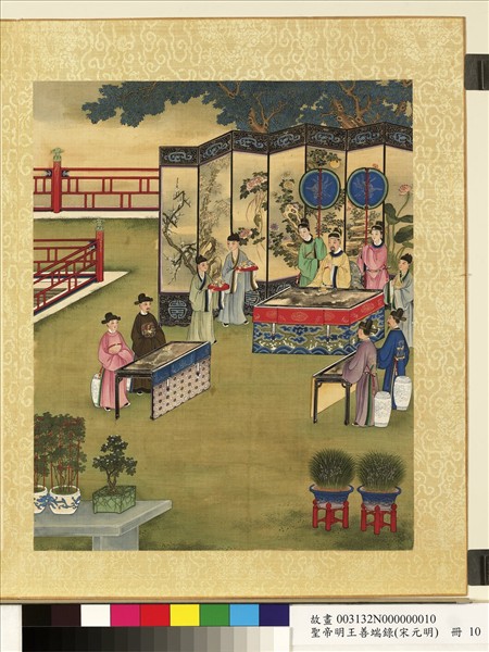 清陳士倌聖帝明王善端錄（宋元明）　冊　宋孝宗