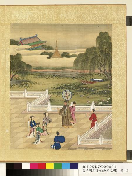 清陳士倌聖帝明王善端錄（宋元明）　冊　金世宗