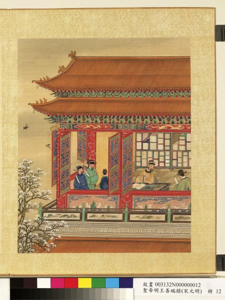 清陳士倌聖帝明王善端錄（宋元明）　冊　元世祖