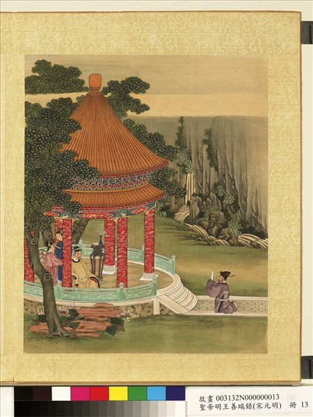 清陳士倌聖帝明王善端錄（宋元明）　冊　明太祖一