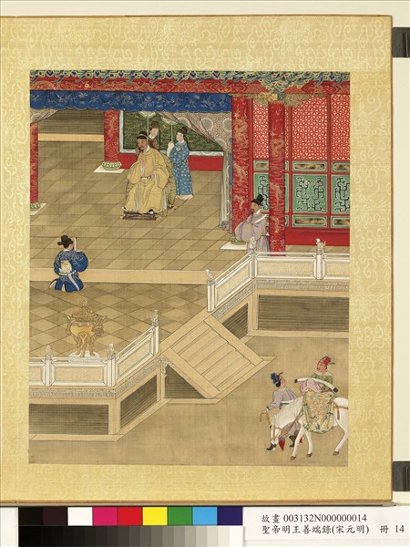 清陳士倌聖帝明王善端錄（宋元明）　冊　明太祖二