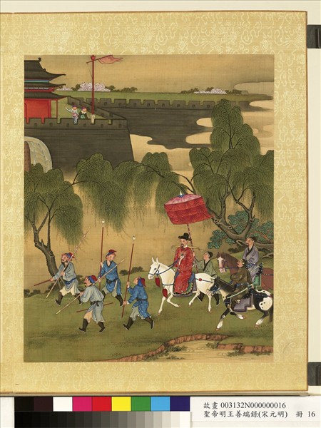 清陳士倌聖帝明王善端錄（宋元明）　冊　明太祖四