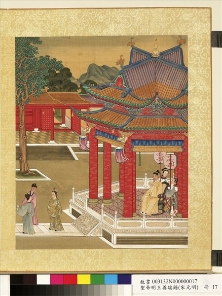 清陳士倌聖帝明王善端錄（宋元明）　冊　明太祖五