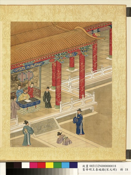 清陳士倌聖帝明王善端錄（宋元明）　冊　明太祖六