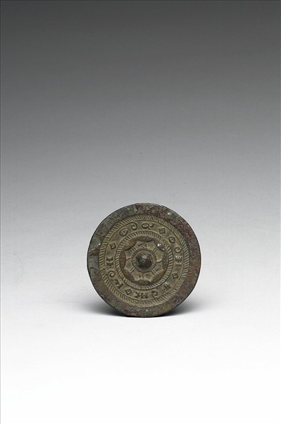 「見日之光」連弧紋鏡