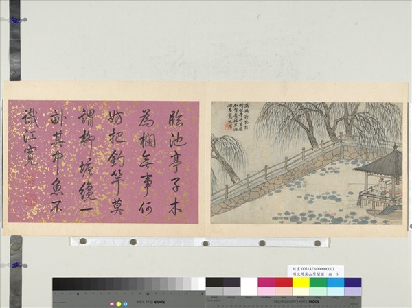 明沈周溪山草閣圖　冊　柳塘獨釣