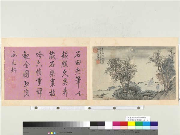 明沈周溪山草閣圖　冊　把酒賞月