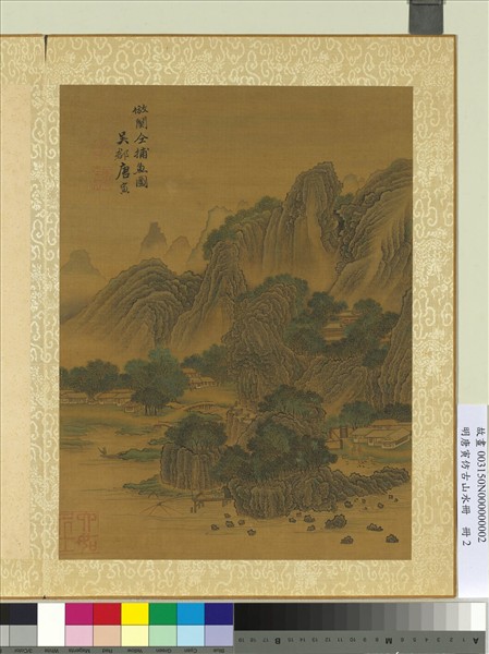 明唐寅仿古山水冊　冊　仿關仝捕魚圖