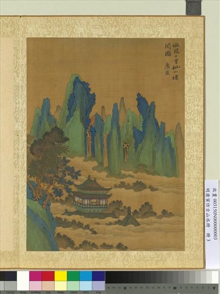 明唐寅仿古山水冊　冊　仿趙千里仙山樓閣圖