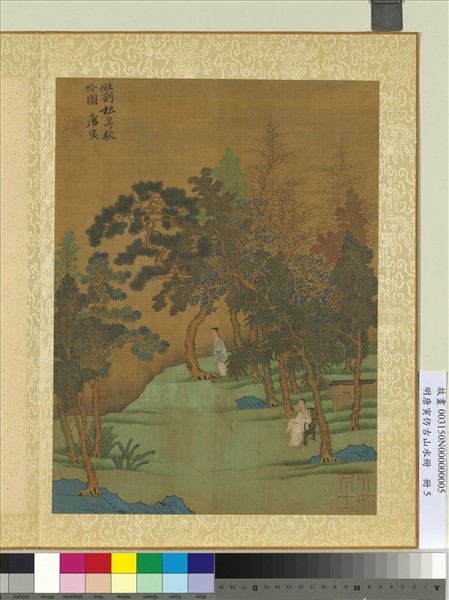 明唐寅仿古山水冊　冊　仿劉松年秋吟圖