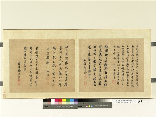 明文徵明畫十萬圖　冊