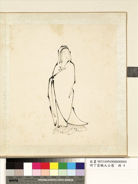 明丁雲鵬大士像　冊　大士像（四）